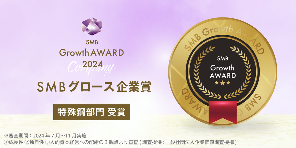 GrowthAWARD_banner2024.png