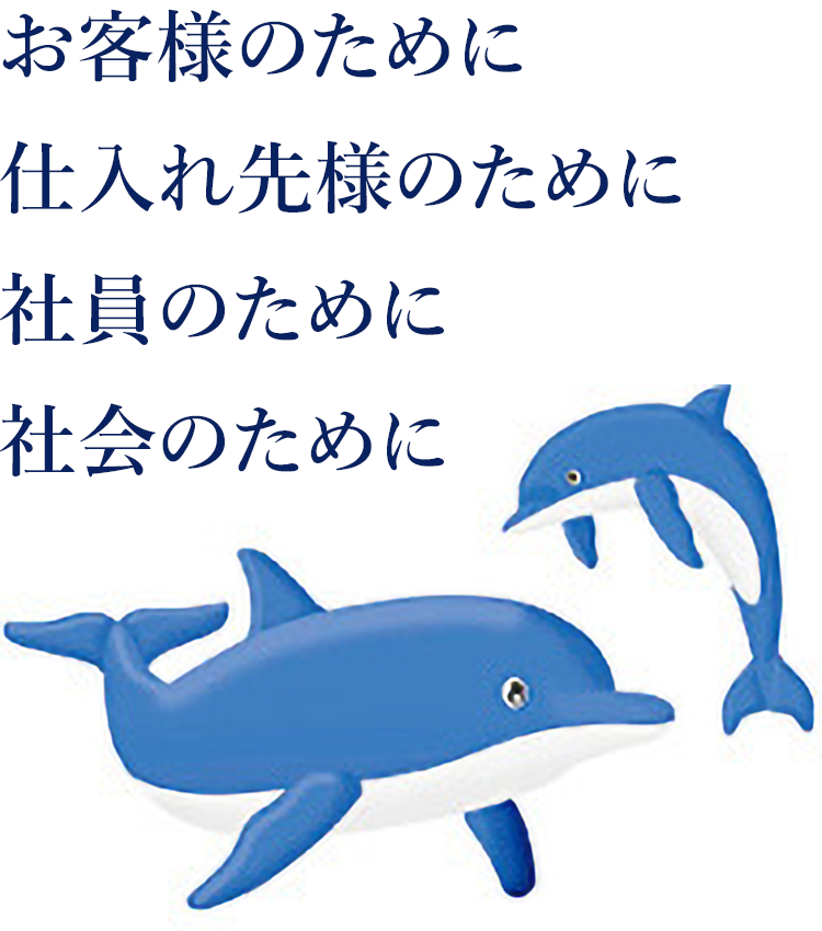 静岡事業所屋上のサザンとマリン