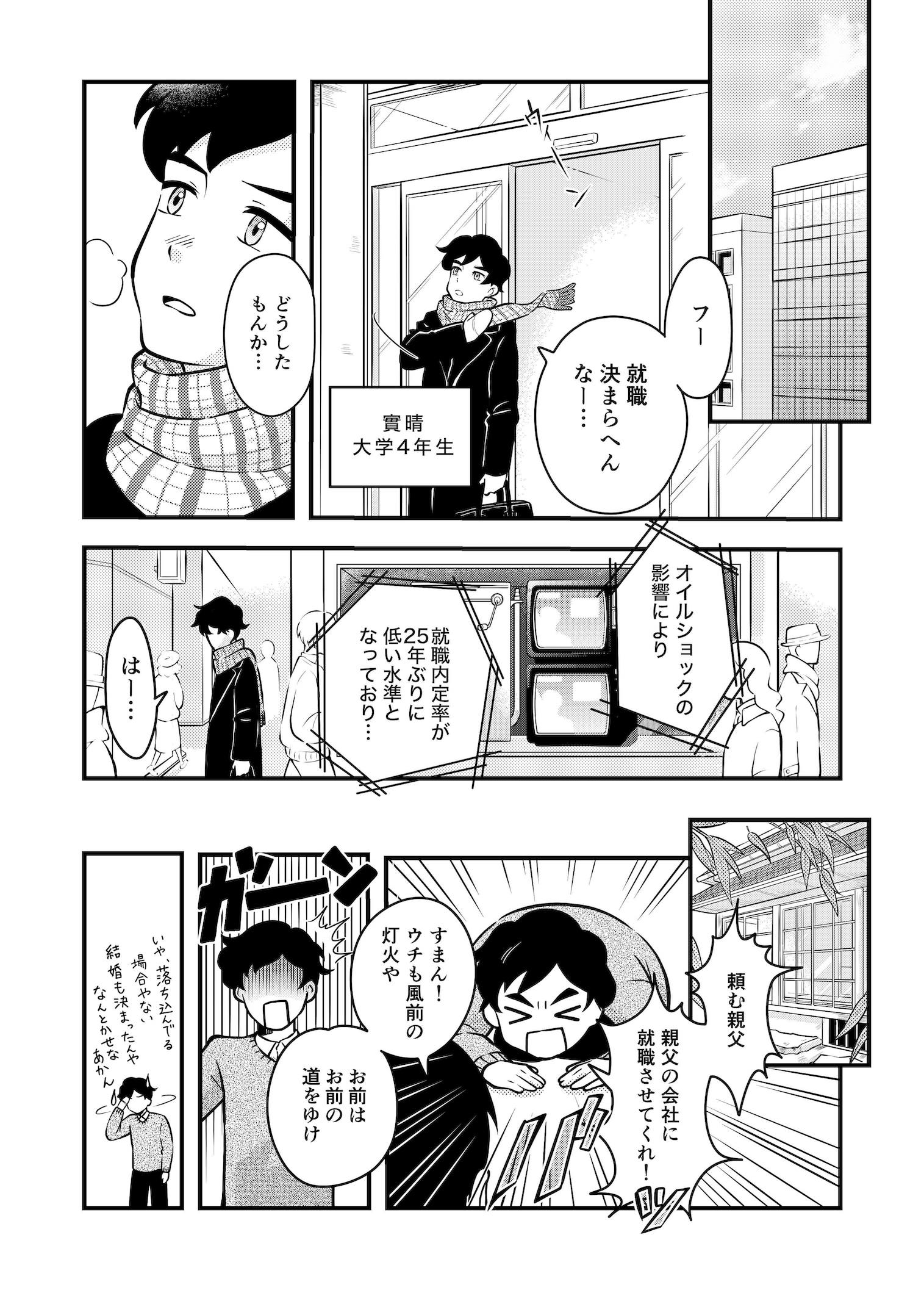 社史漫画6P