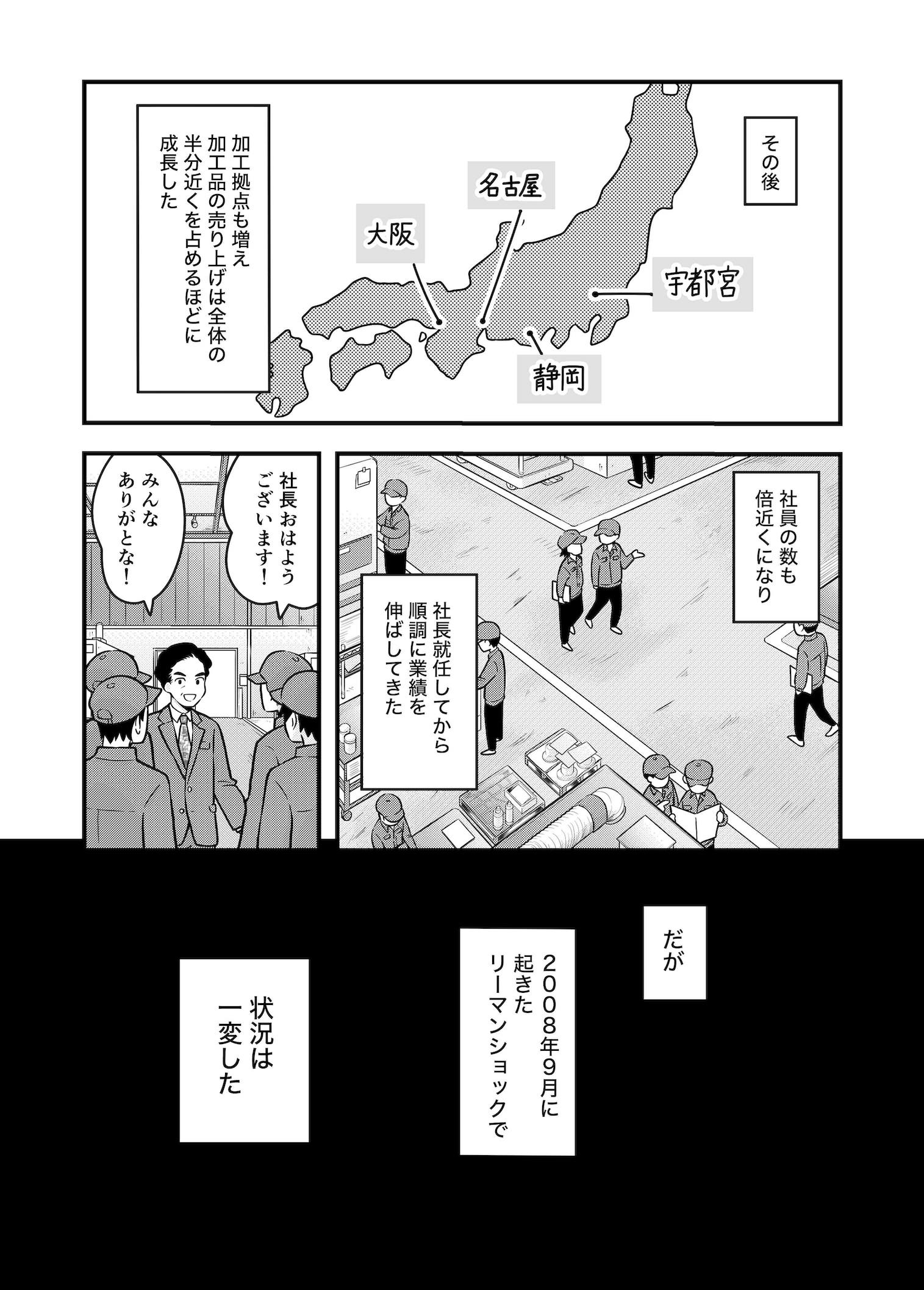 社史漫画15P